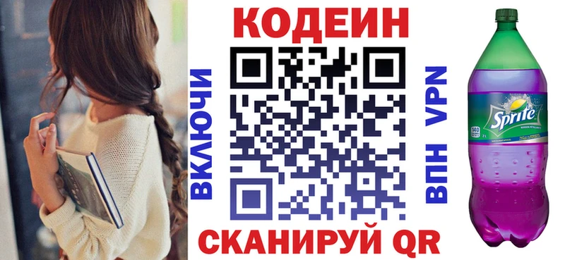 blacksprut ССЫЛКА  Донецк  Codein напиток Lean (лин) 