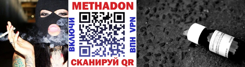 Метадон VHQ  наркотики  Донецк 